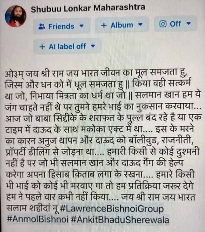 Facebook post from an account under the name Shubuu Lonkar
