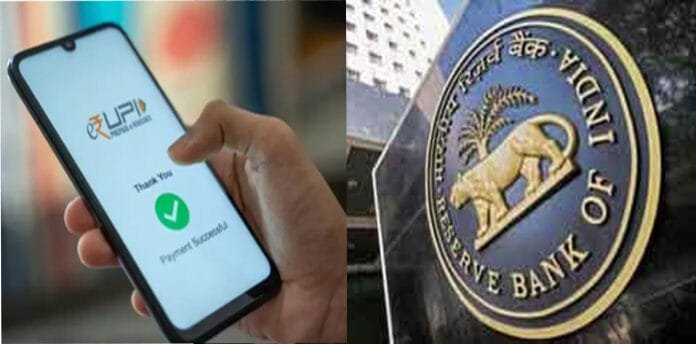 RBI's new UPI Lite limits: Empowering users with enhanced digital payment options