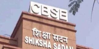 CBSE take action against school : Cancels recognition of 21 schools across india CBSE
