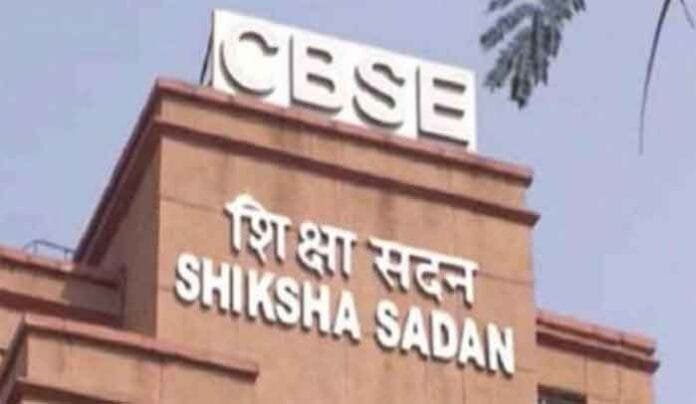 CBSE CBSE