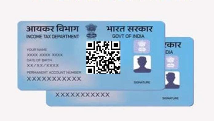 new PAN cards with QR codes