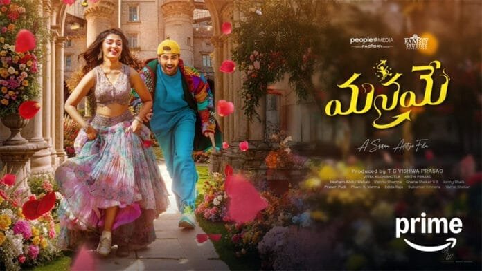 Manamey Sharwanand’s ‘Manamey’ is the perfect blend of humor, heart, and emotions! Now streaming on Amazon Prime, this feel-good family entertainer is a must-watch