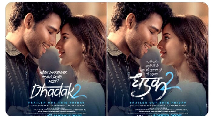 Siddhant Chaturvedi and Tripti Dimri steal hearts in the first romantic poster of ‘Dhadak 2’