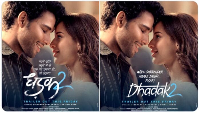 Dhadak-2-movie-review Dhadak 2 movie review