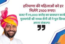 Haryana Govt Launches Lado Laxmi Yojana: Women to Receive ₹2100 from September 25, Announces CM Naib Saini