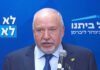 Israel Slams UN Gaza Resolution as Plans for International Force Move Forward former israeli defense minister avigdor lieberman