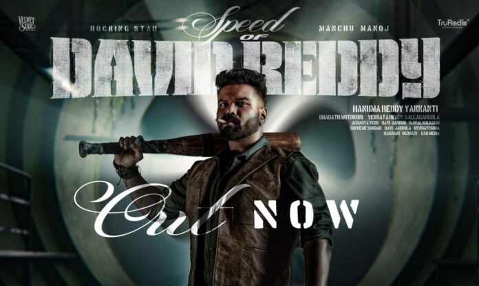 Manchu Manoj fierce action look in David Reddy movie first glimpse teaser poster