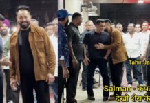 Salman Khan’s Playful Moment with Bodyguard Shera Goes Viral at Arbaaz Khan–Shura Khan Anniversary Bash Salman Khan shares a playful moment with bodyguard Shera at anniversary party