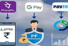 EPFO Set to Launch UPI-Based PF Withdrawal System by April; 80 Million Members to Benefit EPFO to introduce UPI-based PF withdrawal system for faster and simpler claims