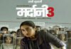 Mardaani 3 Preponed: YRF Advances Rani Mukerji Film From Feb 27 to Jan 30, 2026 Rani Mukerji as Shivani Shivaji Roy in Mardaani 3 first look poster