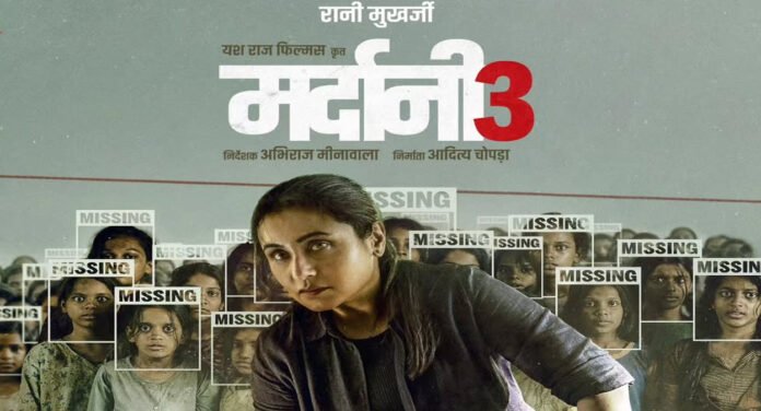 mardaani-3-first-look-rani- Rani Mukerji as Shivani Shivaji Roy in Mardaani 3 first look poster