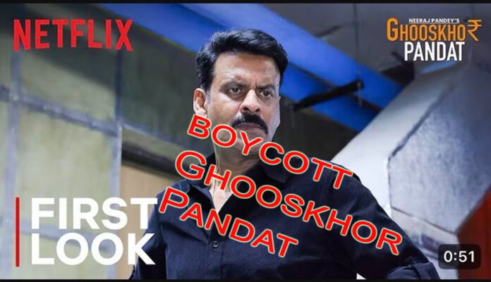 Manoj Bajpayee as corrupt police officer Ajay Dixit in Netflix's Ghooskhor Pandat first look teaser