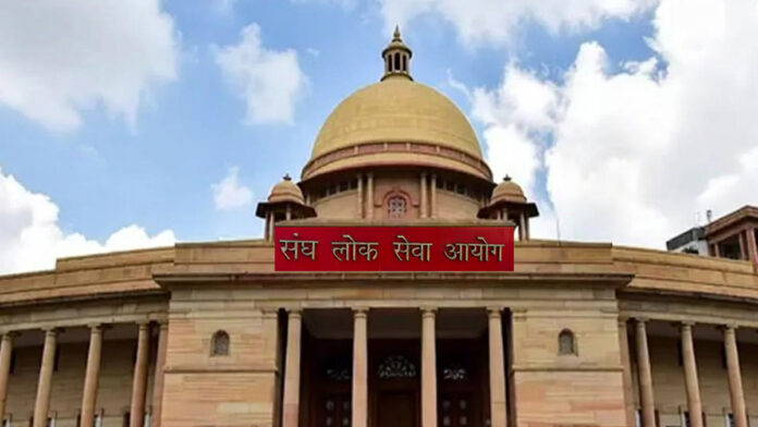 UPSC extends call centre hours to assist CSE and IFoS 2026 candidates
