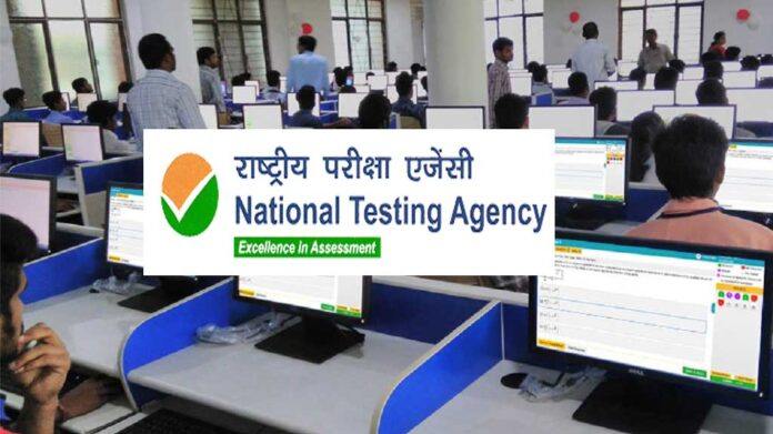 NCHM JEE 2026 City Slip Out at NTA Website; Know Exam Date, Pattern and How to Download