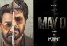 Patriot Release Date Announced: Mammootty and Mohanlal’s Spy Thriller Set for May 1, 2026 Worldwide Mammootty and Mohanlal Patriot movie release date announcement poster