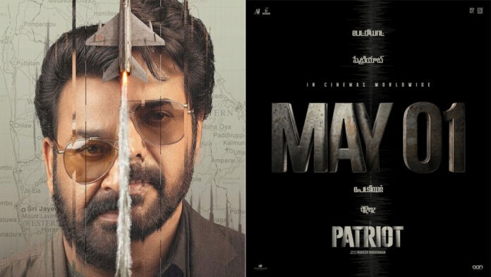 Mammootty and Mohanlal Patriot movie release date announcement poster