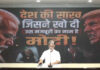 Congress Criticizes Modi Trump Meeting, Raises Questions Over Handling of Indian Sailors’ Deaths Congress Criticizes Modi Trump Meeting, Questions PM Over Indian Sailors’ Deaths and US Relations