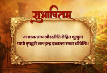 PM Modi Shares Sanskrit Verse on Perseverance, Says Continuous Effort Is the True Key to Success Prime Minister Narendra Modi shared a Sanskrit verse encouraging continuous effort, determination, and self-confidence as the foundation of success.